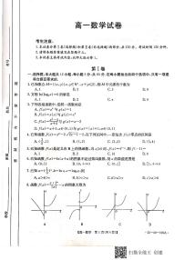 2021 临潼金太阳联考高一数学第一次月考数学试题