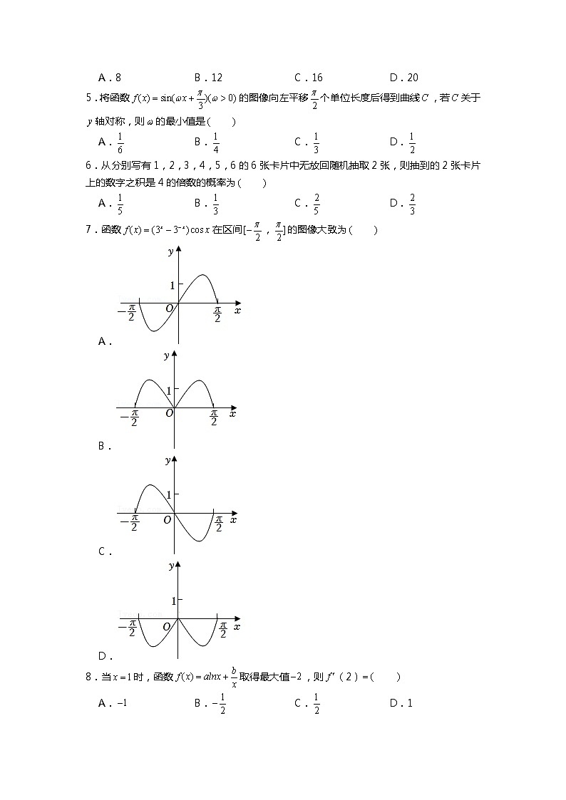 2022年全国统一高考数学试卷（文科）（甲卷）(彭禹萌、沈文荣)【有待勘误，仅系列群内部分享】第2页