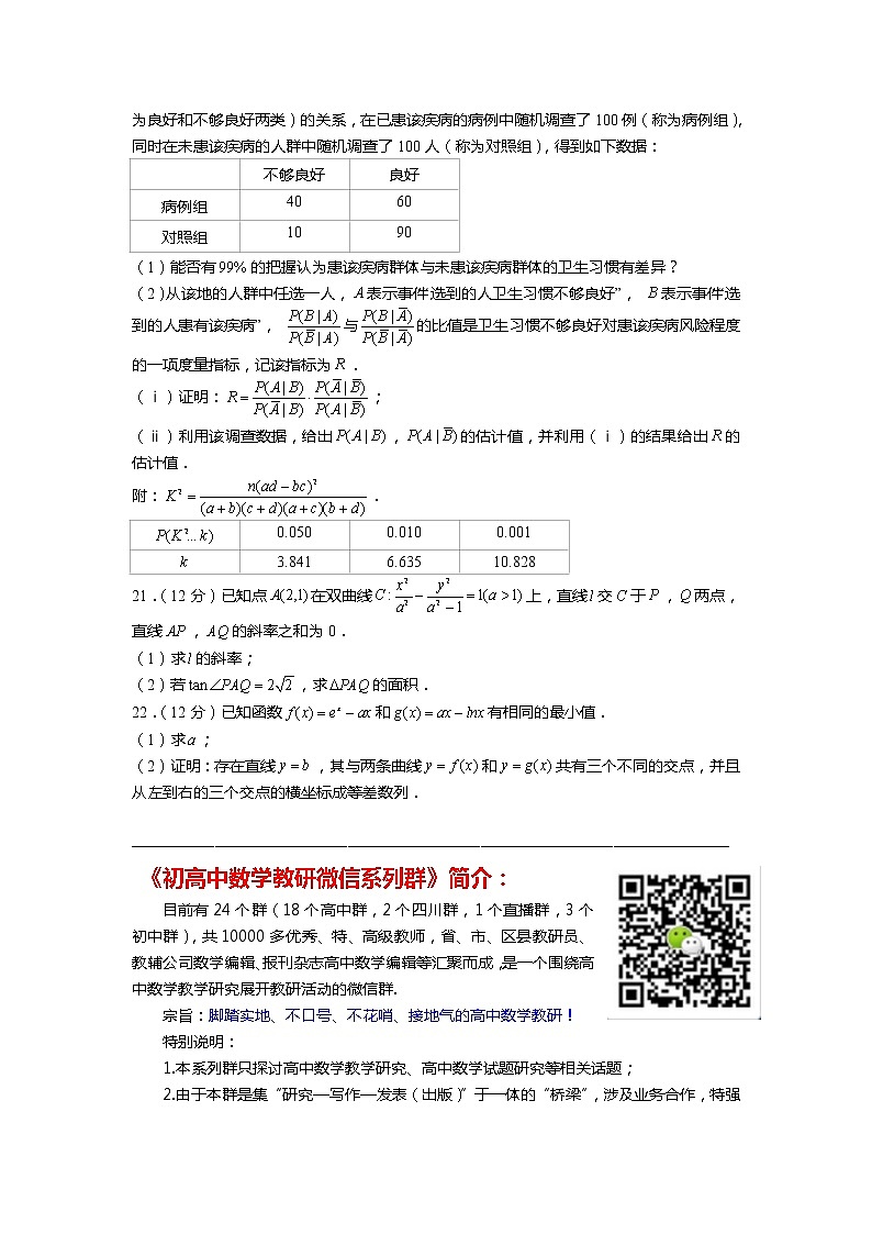 2022年全国统一高考数学试卷（新高考ⅰ卷）（王安寓、张荣华、李腾龙）【有待勘误，仅系列群内部分享】第3页