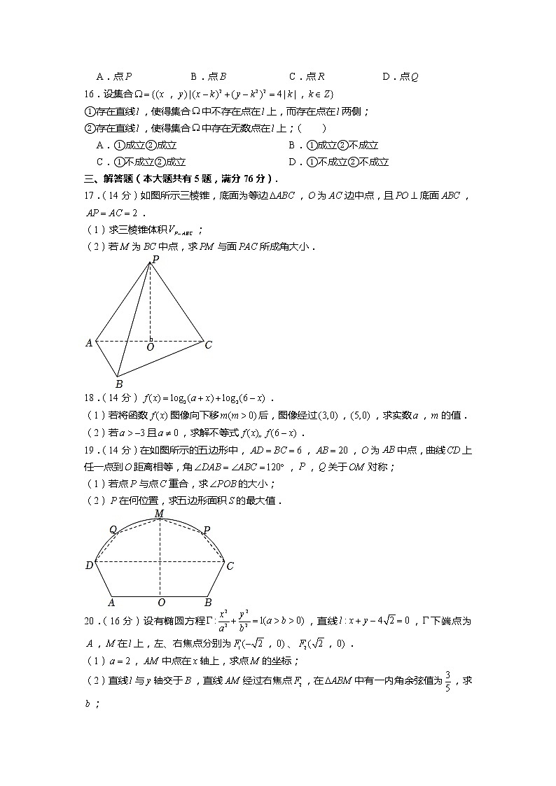 2022年上海市夏季高考数学试卷【有待勘误，仅系列群内部分享】第2页