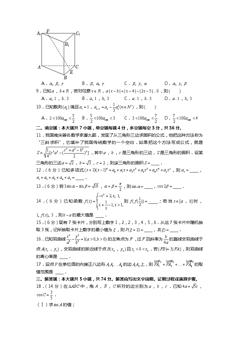 2022年浙江省高考数学试卷（范世祥、郭倩、赵洋）【有待勘误，仅系列群内部分享】第2页