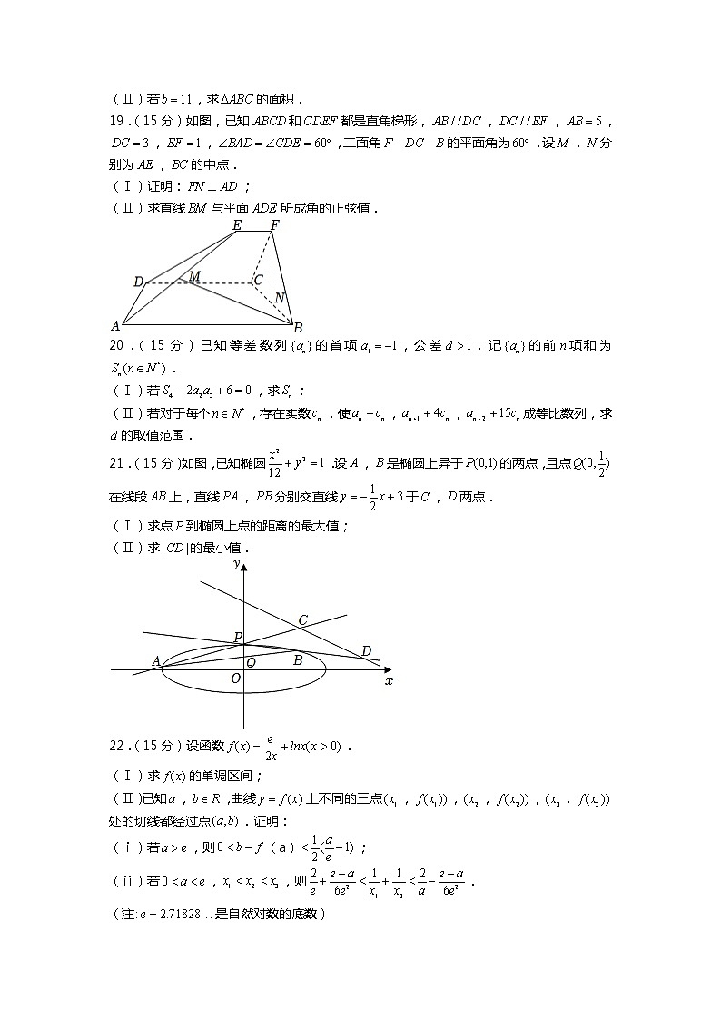 2022年浙江省高考数学试卷（范世祥、郭倩、赵洋）【有待勘误，仅系列群内部分享】第3页