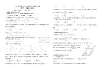 2022届江西省五市临川一中等九校高三上学期第一次联考数学文试题含答案