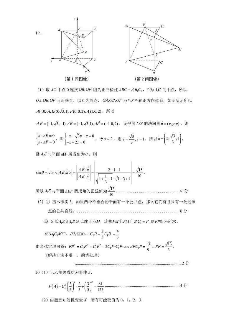 鞍山市普通高中2022-2023学年度高三第一次质量监测数学参考答案第2页