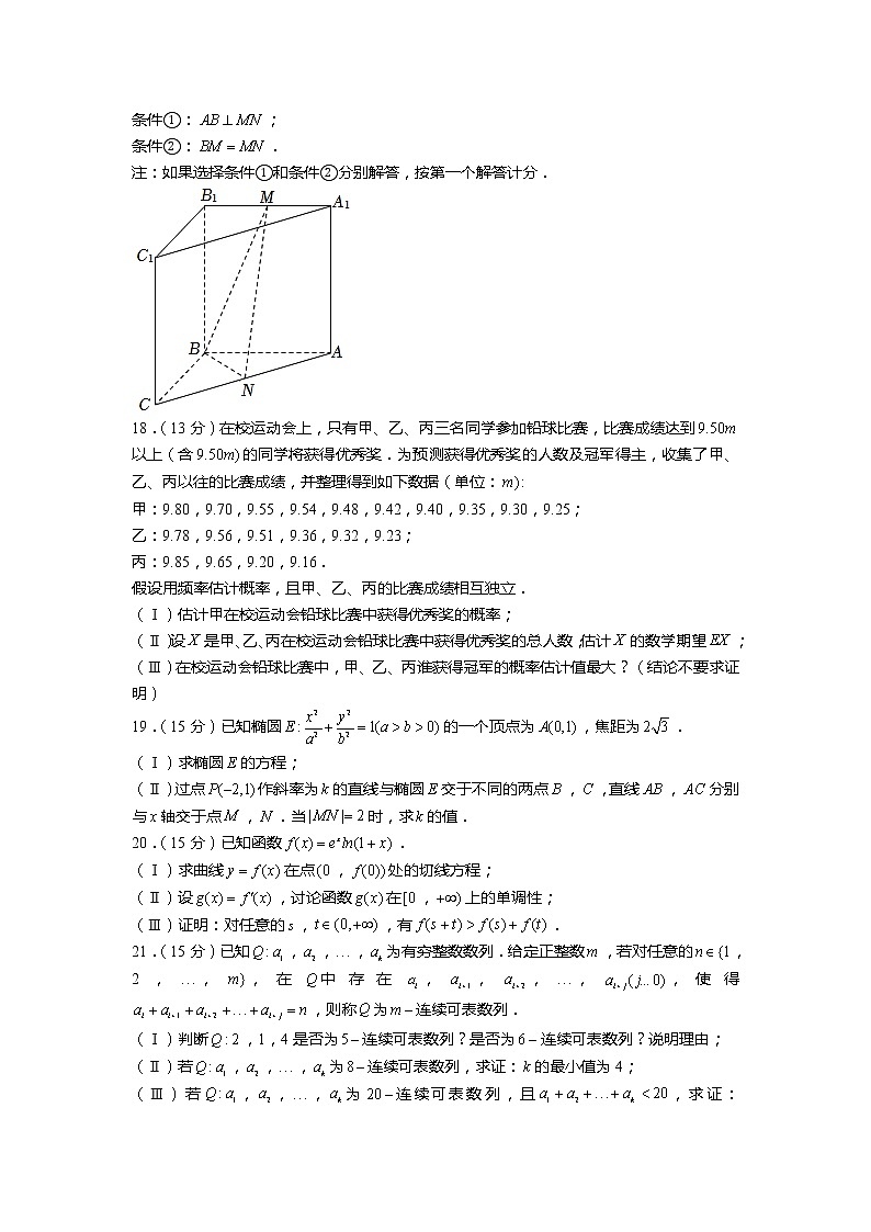 2022年北京市高考数学试卷（田昊、雷芳）第3页