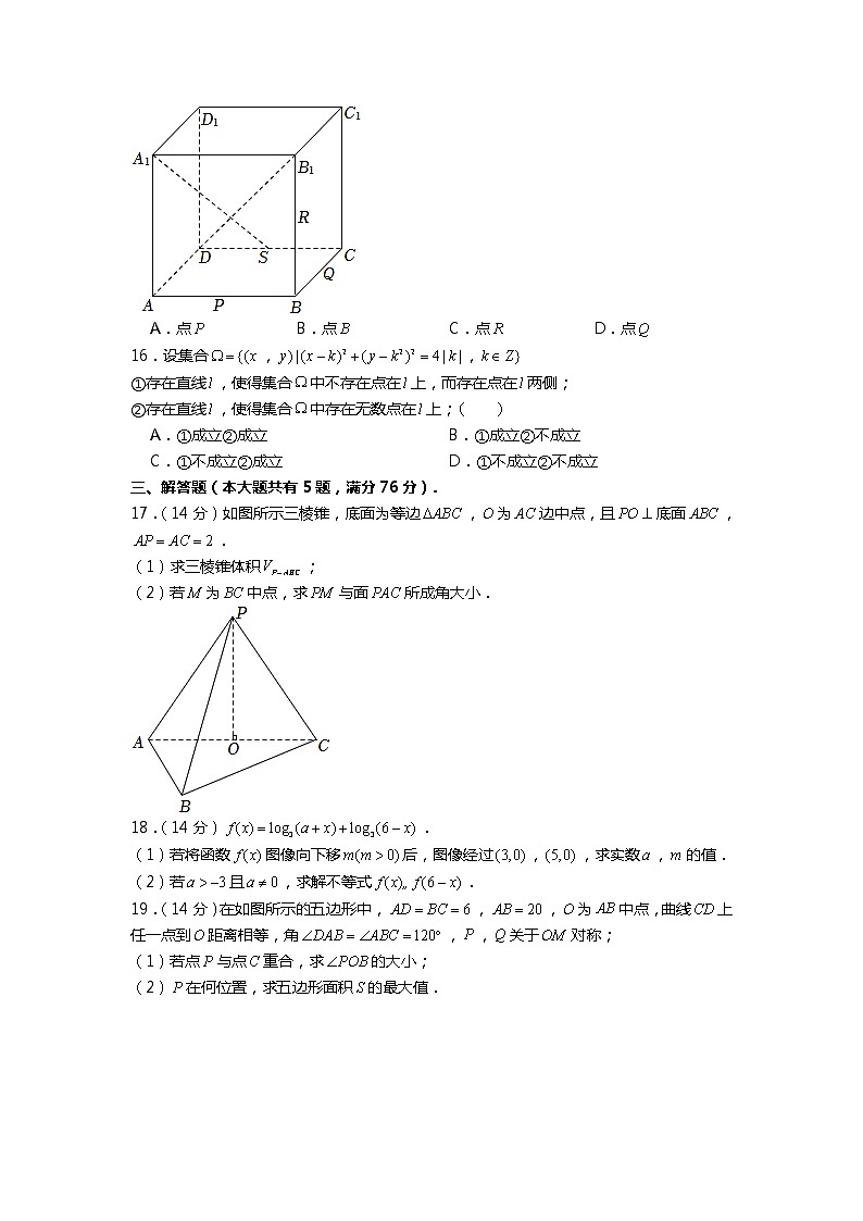 2022年上海市秋季高考数学试卷第2页