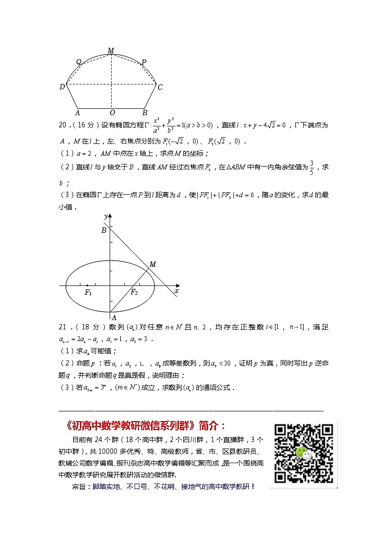 2022年上海市秋季高考数学试卷第3页