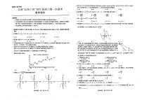 23届江西红色十校高三第一次联考·理数试卷