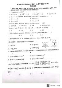 重庆南开中学高一周考数学试卷二