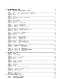 高考数学重难点题型归纳 32 讲上下册合集