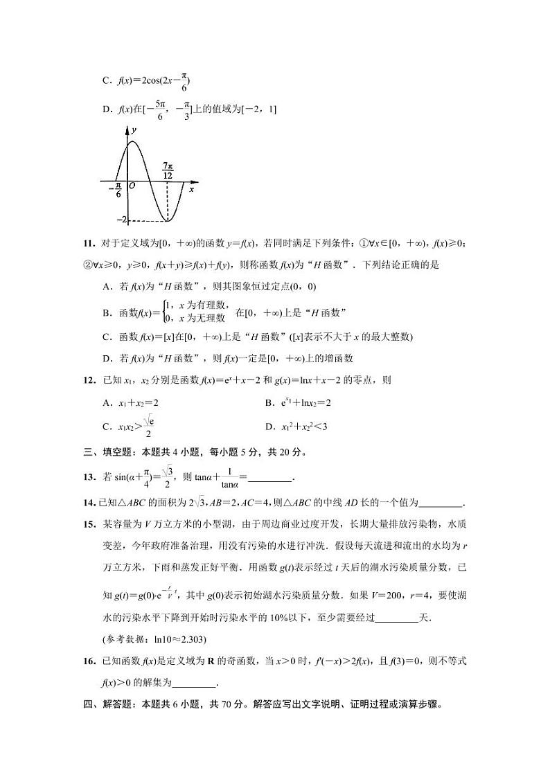 2023湖北省武汉市部分学校高三上学期9月调研考试数学试卷03