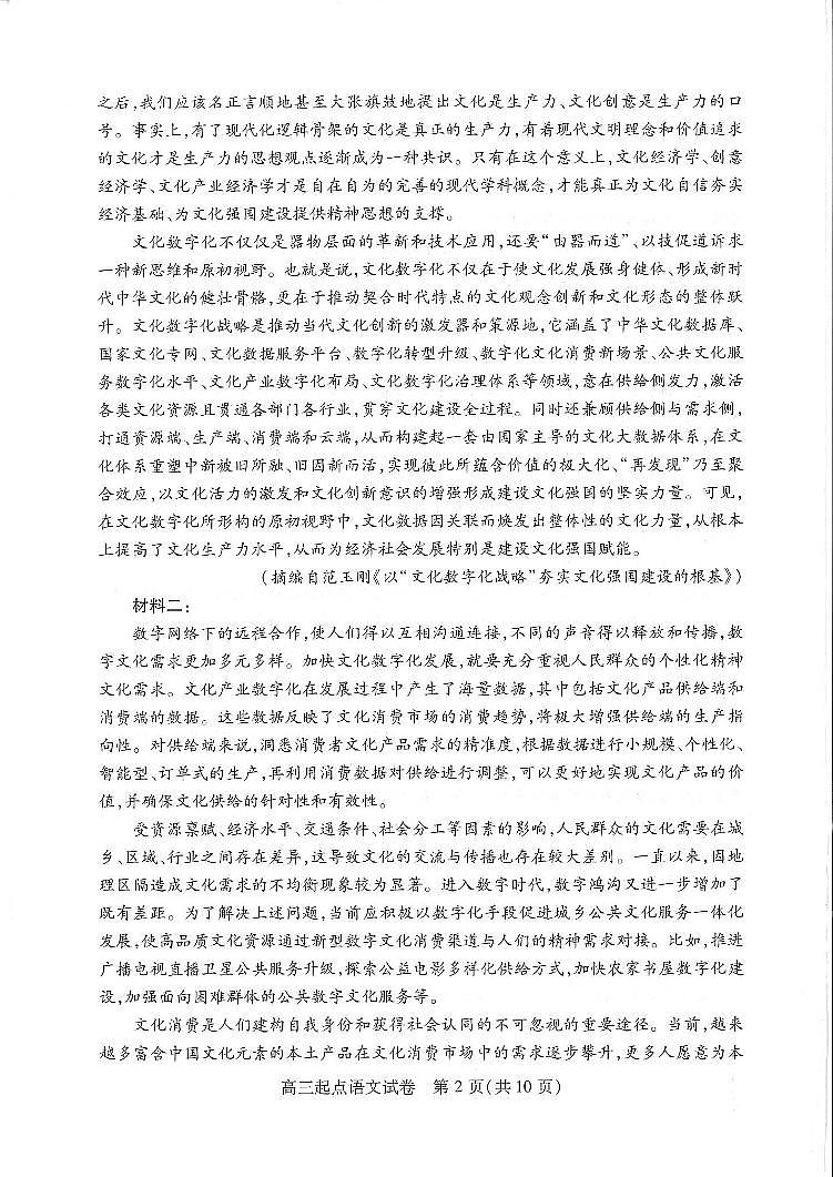 2023湖北省武汉市部分学校高三上学期9月调研考试数学试卷02