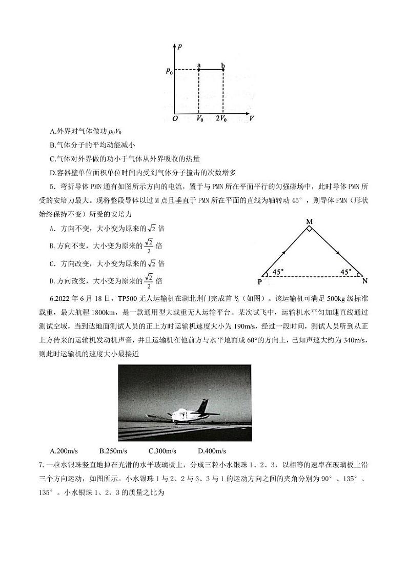 2023湖北省武汉市部分学校高三上学期9月调研考试数学试卷02