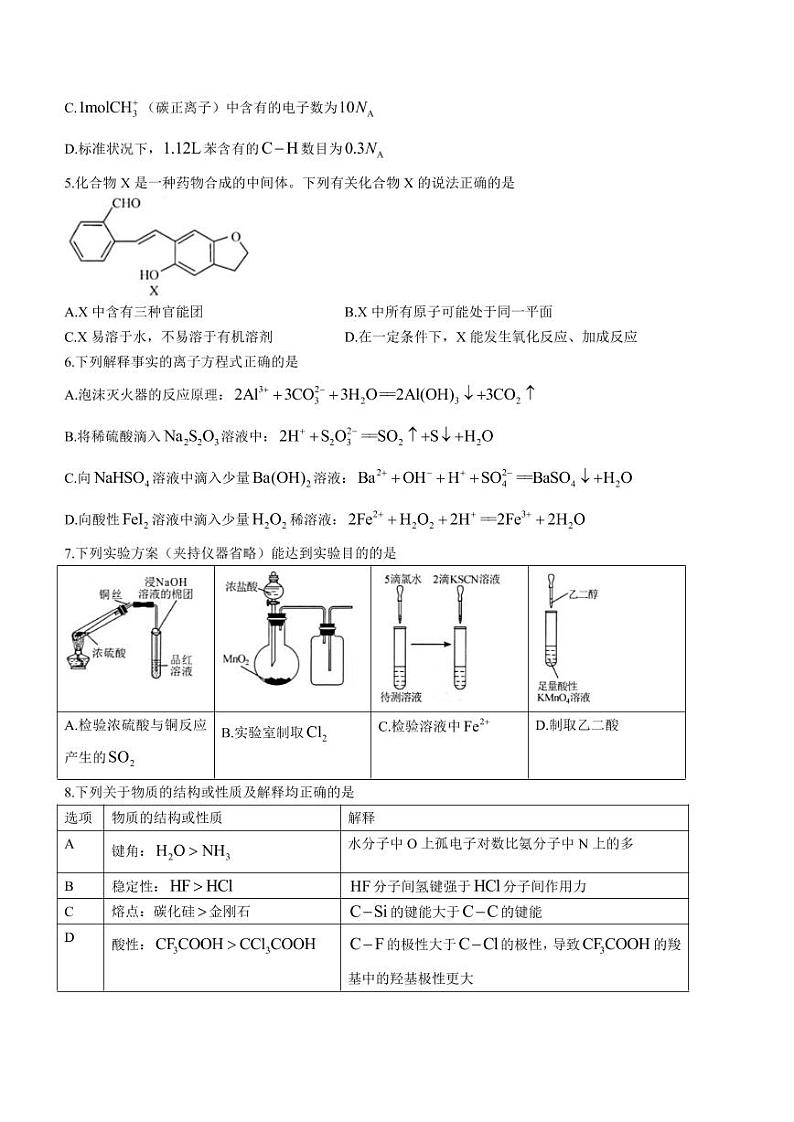 2023湖北省武汉市部分学校高三上学期9月调研考试数学试卷02