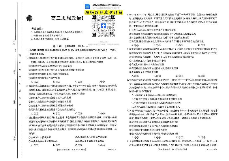 2023吉林高三金太阳联考9.26-27数学试卷01