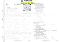 2023山西金太阳高三联考（28C）数学试卷