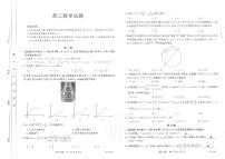 2022-2023学年山西省高三上学期9月联考试题数学PDF版含答案