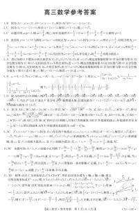 2022广东金太阳高三数学试题第一次月考数学试题及参考答案