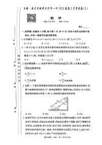 2023届长沙一中高三第2次月考数学试卷及参考答案