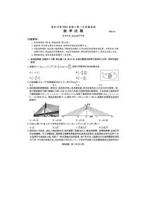 重庆南开中学2023届高三第二次质量检测数学试题及答案