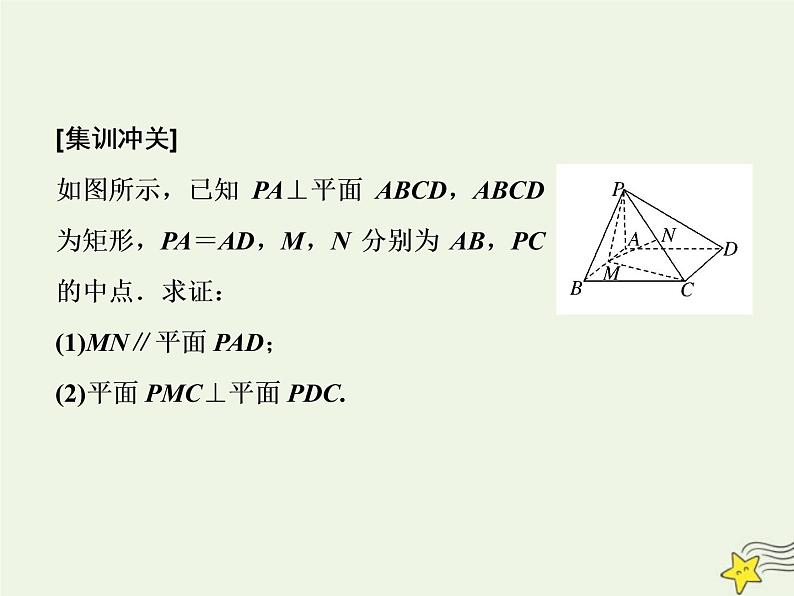 2022秋新教材高中数学第一章空间向量与立体几何习题课空间向量与立体几何课件新人教A版选择性必修第一册07