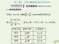 高中数学人教A版 (2019)选择性必修 第一册3.1 椭圆教学课件ppt