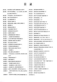新高考数学微专题点拨64讲及参考答案
