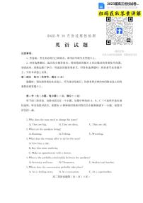 2023山东省潍坊市高三上学期10月份过程性检测数学试卷及参考答案