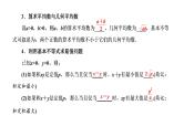 (新高考)高考数学一轮考点复习1.4《基本不等式》课件 (含解析)