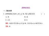 (新高考)高考数学一轮考点复习1.4《基本不等式》课件 (含解析)