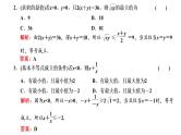 (新高考)高考数学一轮考点复习1.4《基本不等式》课件 (含解析)
