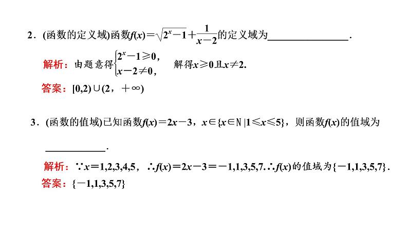 (新高考)高考数学一轮考点复习2.1《函数及其表示》课件 (含解析)06