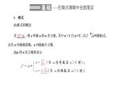 (新高考)高考数学一轮考点复习2.4《指数与指数函数》课件 (含解析)