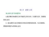 (新高考)高考数学一轮考点复习2.7《函数与方程》课件 (含解析)