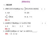 (新高考)高考数学一轮考点复习2.7《函数与方程》课件 (含解析)