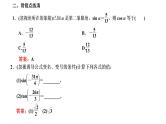 (新高考)高考数学一轮考点复习4.2《同角三角函数的基本关系与诱导公式》课件 (含解析)