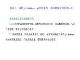 (新高考)高考数学一轮考点复习4.4《函数y＝Asin(ωx＋φ)的图象及三角函数模型的简单应用》课件 (含解析)