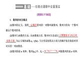 (新高考)高考数学一轮考点复习6.1《数列的概念及简单表示》课件 (含解析)