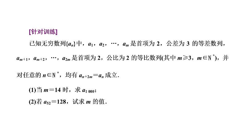 (新高考)高考数学一轮考点复习6.5《数列的综合应用》课件 第5页
