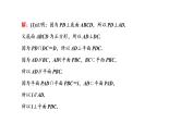 (新高考)高考数学一轮考点复习7.5.2《利用空间向量求空间角》课件 (含解析)