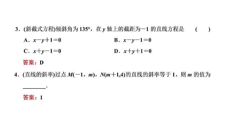 (新高考)高考数学一轮考点复习8.1《直线的倾斜角与斜率、直线的方程》课件 (含解析)07