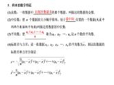 (新高考)高考数学一轮考点复习9.1《统计》课件 (含解析)