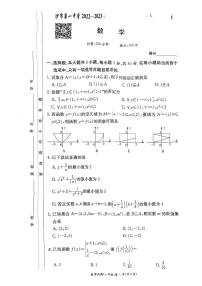 2022长沙市一中高一上第一次月考数学试卷及参考答案