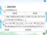 高考数学(理数)一轮复习讲与练2.2《函数的单调性与最值》（3份打包，课件+教案+配套练习，含解析）