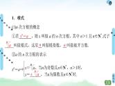 高考数学(理数)一轮复习讲与练2.6《指数与指数函数》（3份打包，课件+教案+配套练习，含解析）