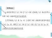 高考数学(理数)一轮复习讲与练3.2《利用导数解决函数的单调性问题》（3份打包，课件+教案+配套练习，含解析）