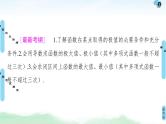 高考数学(理数)一轮复习讲与练3.3《利用导数解决函数的极值、最值》（3份打包，课件+教案+配套练习，含解析）