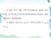 高考数学(理数)一轮复习讲与练3.4《利用导数证明不等式》（3份打包，课件+教案+配套练习，含解析）