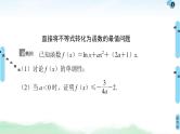 高考数学(理数)一轮复习讲与练3.4《利用导数证明不等式》（3份打包，课件+教案+配套练习，含解析）