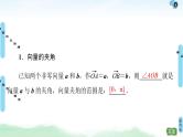 高考数学(理数)一轮复习讲与练5.3《平面向量的数量积与平面向量应用举例》（3份打包，课件+教案+配套练习，含解析）